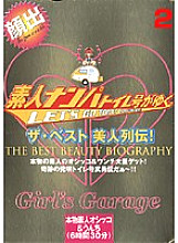 GCD-2012 DVD Cover