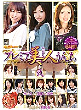GCD-719 DVD Cover