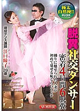 GCD-737 DVD Cover