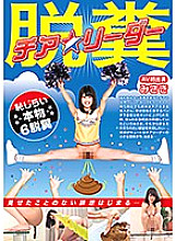 GCD-757 DVD Cover