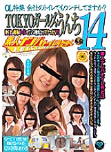 GCD-131 DVD Cover