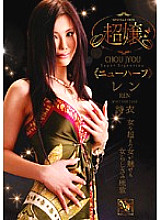GUN-417 DVDカバー画像