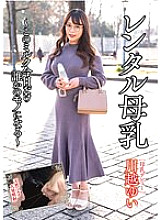 GUN-891 Sampul DVD
