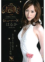 GUN-402 DVD封面图片 