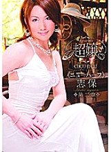 GUN-412 DVD Cover