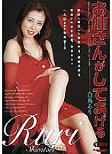 MBD-165 DVD Cover