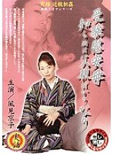 MBD-064 DVD封面图片 