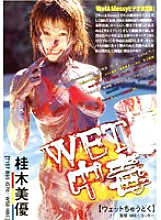 MBD-070 DVD Cover
