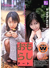MBD-086 DVD Cover
