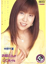 MBD-117 DVDカバー画像