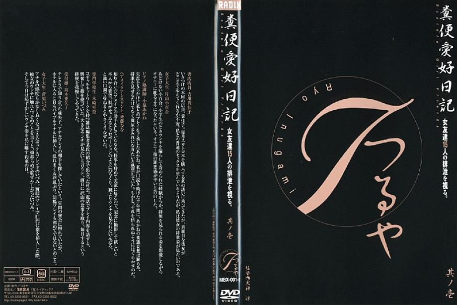 MBX-11 DVD封面图片 