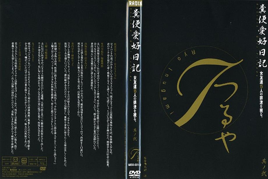 MBX-12 DVD Cover