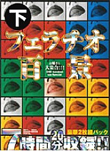 ONED-901-2 DVD Cover
