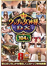 PSD-923 DVD Cover