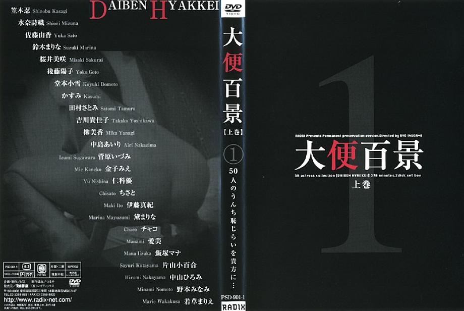 PSD-9011 DVD封面图片 