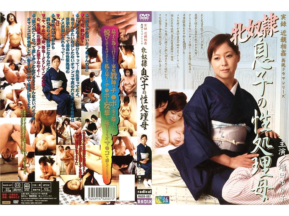 RADD-007 DVD Cover