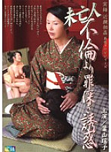RADD-009 DVD Cover