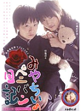 RADD-303 Sampul DVD