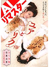 RAI-018 DVD封面图片 