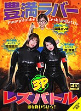 ROP-015 DVD封面图片 