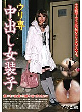 STD-233 DVD Cover