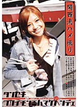 TAN-002 Sampul DVD