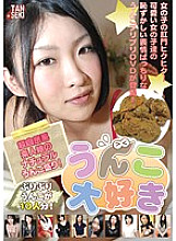 TAN-418 DVDカバー画像