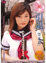 ZEND-005 Sampul DVD