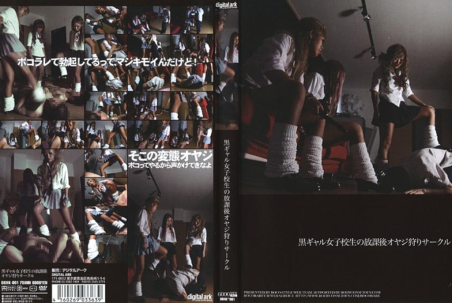 DBHK-001 Sampul DVD