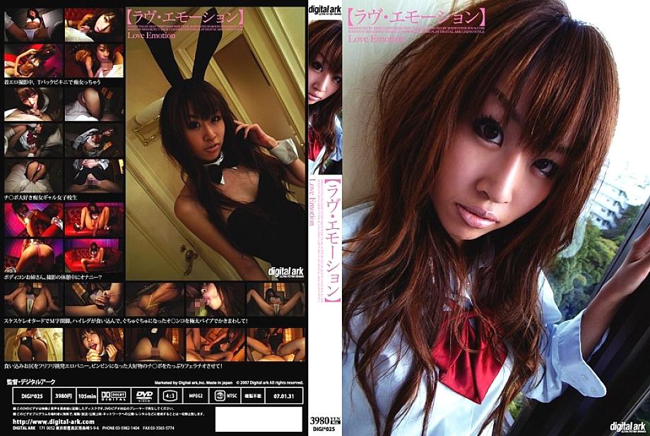 DIGI-025 Sampul DVD