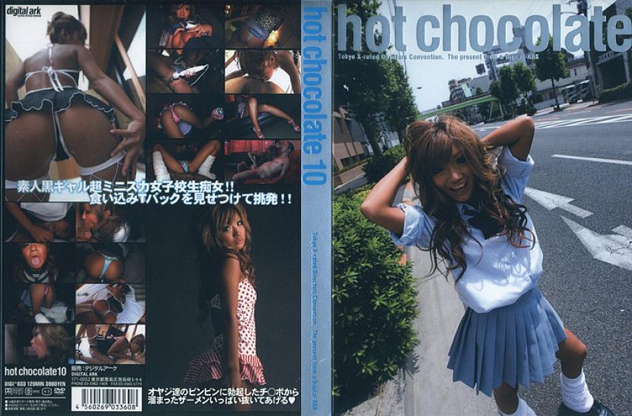 DIGI-033 DVD Cover