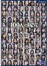 GA-161 DVDカバー画像