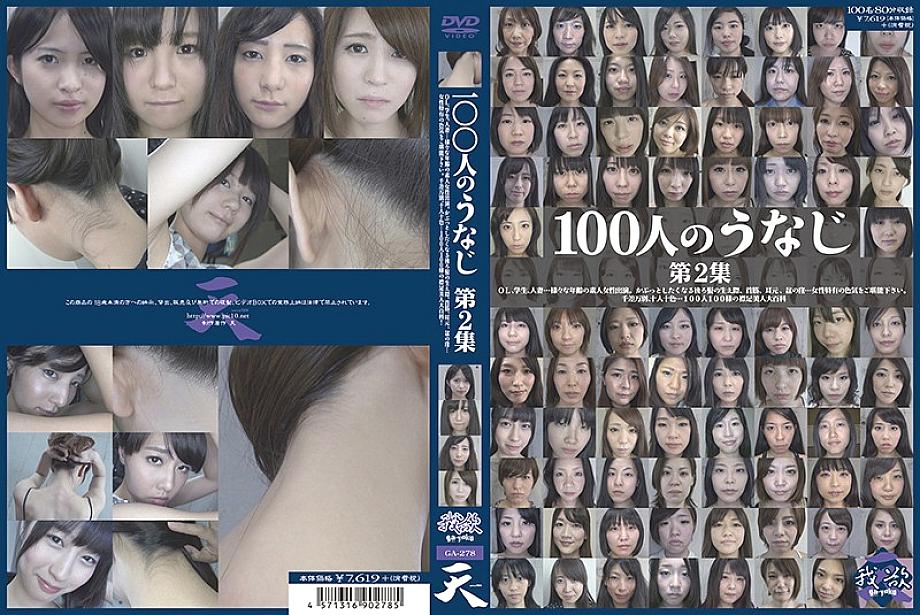 GA-278 DVD Cover