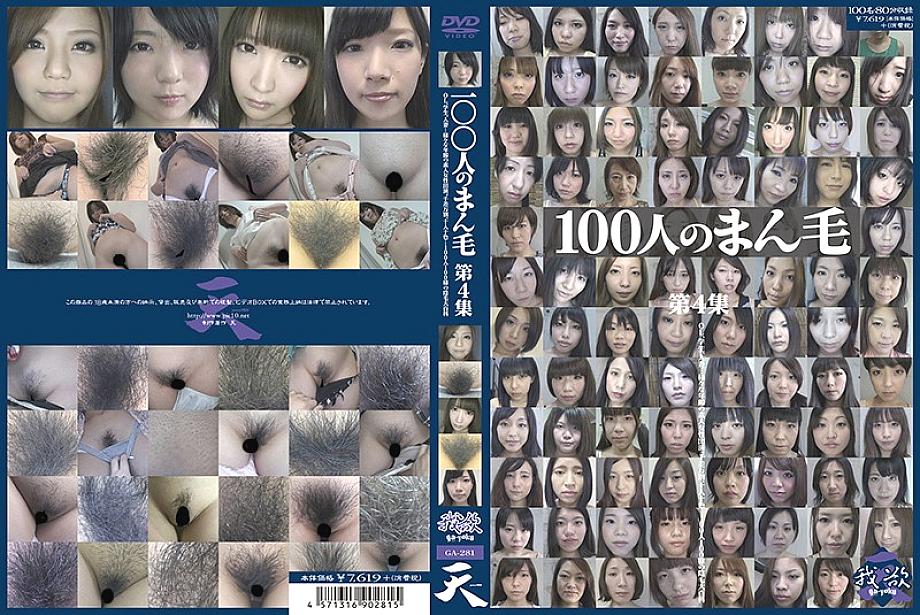 GA-281 Sampul DVD