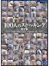 GA-288 DVDカバー画像