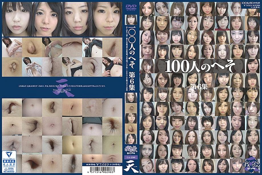 GA-298 Sampul DVD