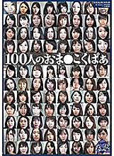 GA-332 Sampul DVD