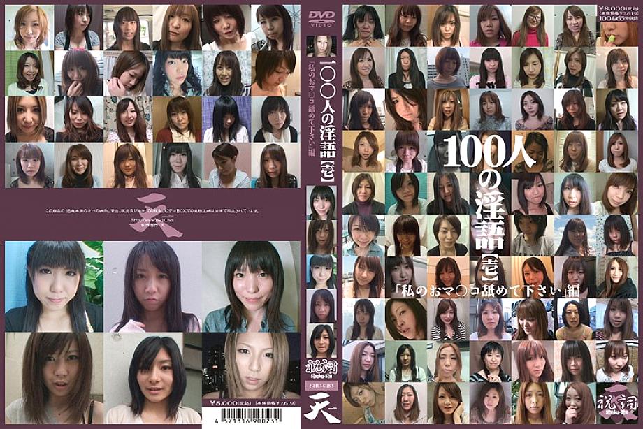 SHU-023 Sampul DVD