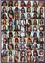 SHU-023 Sampul DVD