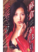 A-067 DVDカバー画像