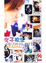 AVD-165 DVD Cover