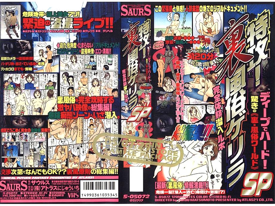 AVD-256 DVDカバー画像