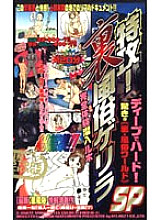 AVD-256 DVDカバー画像