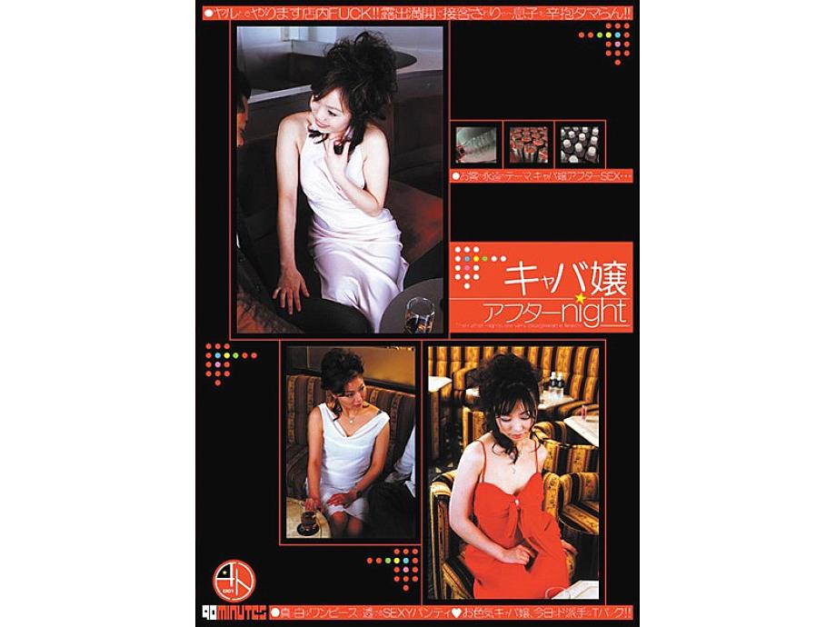 AVD-261 DVD封面图片 