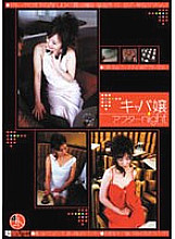AVD-261 DVD封面图片 