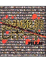 BVD-033 DVD封面图片 