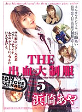RDA-05093 DVDカバー画像