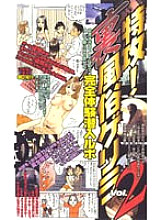S-02065 DVD Cover