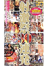 S-03014 DVD Cover