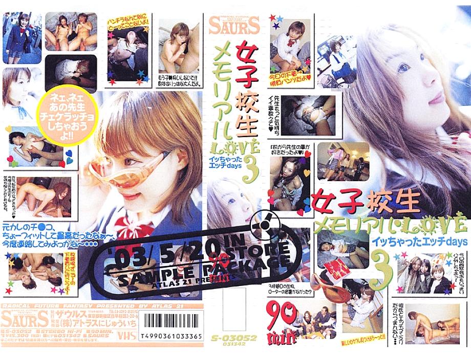 S-03052 DVD Cover